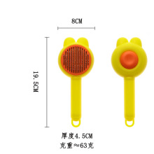 除毛刷子猫咪开结除毛器去浮毛猫咪狗狗自洁梳毛梳便携宠物梳子