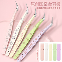 现货手账造景贴纸镊子卡通图案金羽睫毛夹子高精密镊子金羽睫毛夹