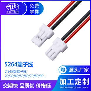 �����B�Ӿ�5264���Ӿ�2.54mm  2P 3P �x܇����Ӿ�����Ȳ��B�Ӿ�