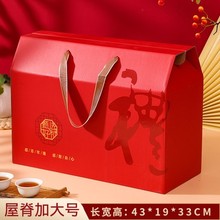 春节通用年货礼盒包装盒糕点水果零食熟食土特产坚果空礼盒子