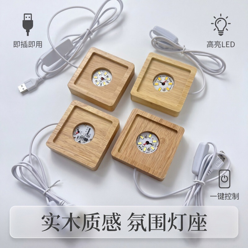 Square inner carving embedded solid wood luminous base LED night light USB with switch three-dimensional plug-in crystal lamp holder Square inner carving embedded solid wood luminous base LED night light USB with switch three-dimensional plug-in crystal lamp holder