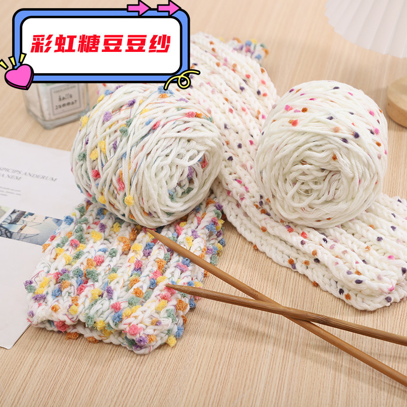 彩虹糖豆豆线材料包手工diy编织围巾线手混毛线神器送闺蜜钩织