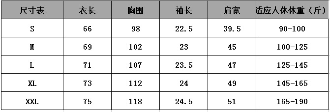 冠军新版T恤尺寸表