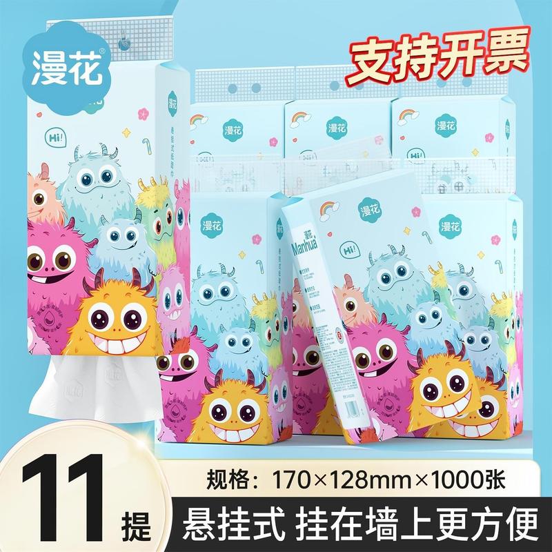 漫花纸巾抽纸悬挂式面巾纸11提整箱批餐巾纸家用清洁卫生纸实惠装|undefined