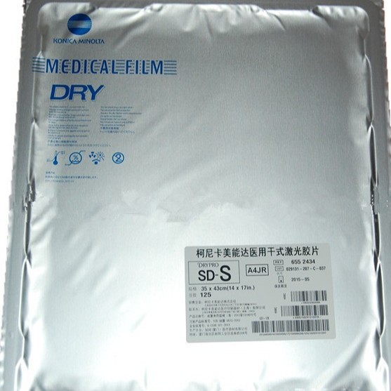 大量批发  柯尼卡 SD-S  14x17   激光干式医用胶片  柯尼卡胶片