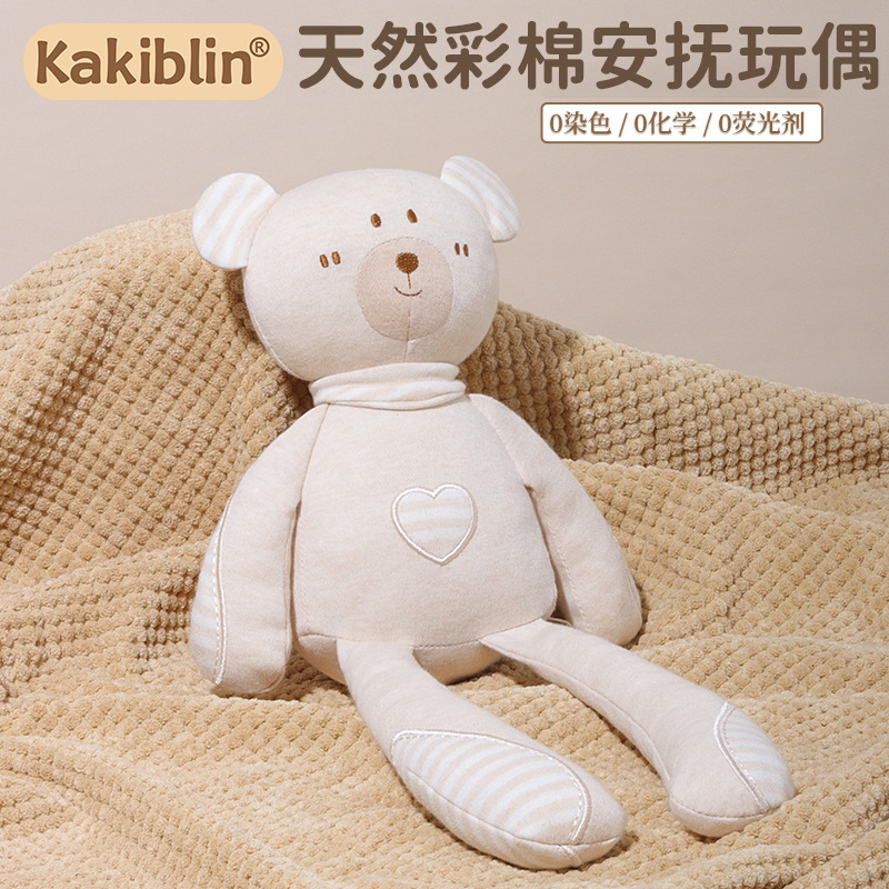 Kakiblin Colorful Cotton Baby Sleeping Comfort Doll Cute Long-Legged Animal Baby Sleeping Companion Doll Wholesale