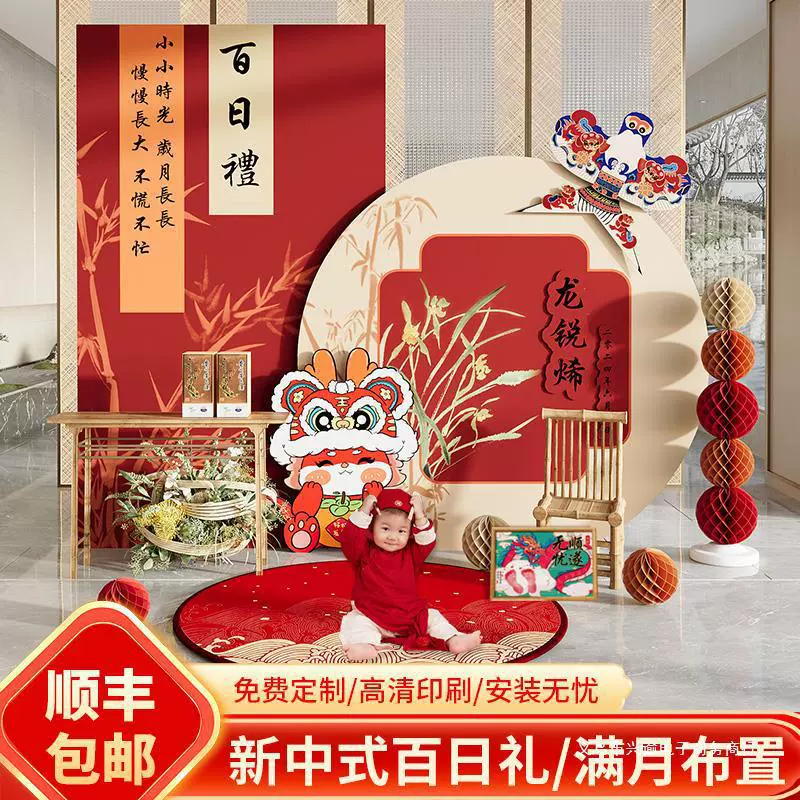 Столетний праздник Baby Dragon