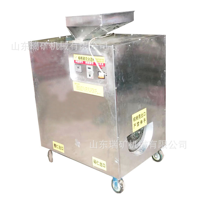山西汾阳硬皮核桃剥壳机薄皮核桃破壳筛选机山核桃仁壳分离机