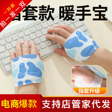 自发热暖手宝贴手握小学生专用神器儿童一次性冬天暖宝宝便携