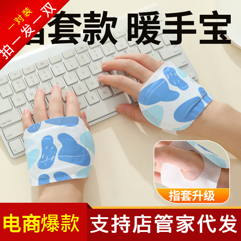 発熱から手を温める宝は手を握って卵を温める小学生専用の神器を持ちます。|undefined