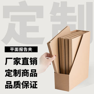 Zippered Japanese-Style Kraft Paper Flat Report Folder Double-Hole Binder Document Archive Storage Classification Binding Customizable
