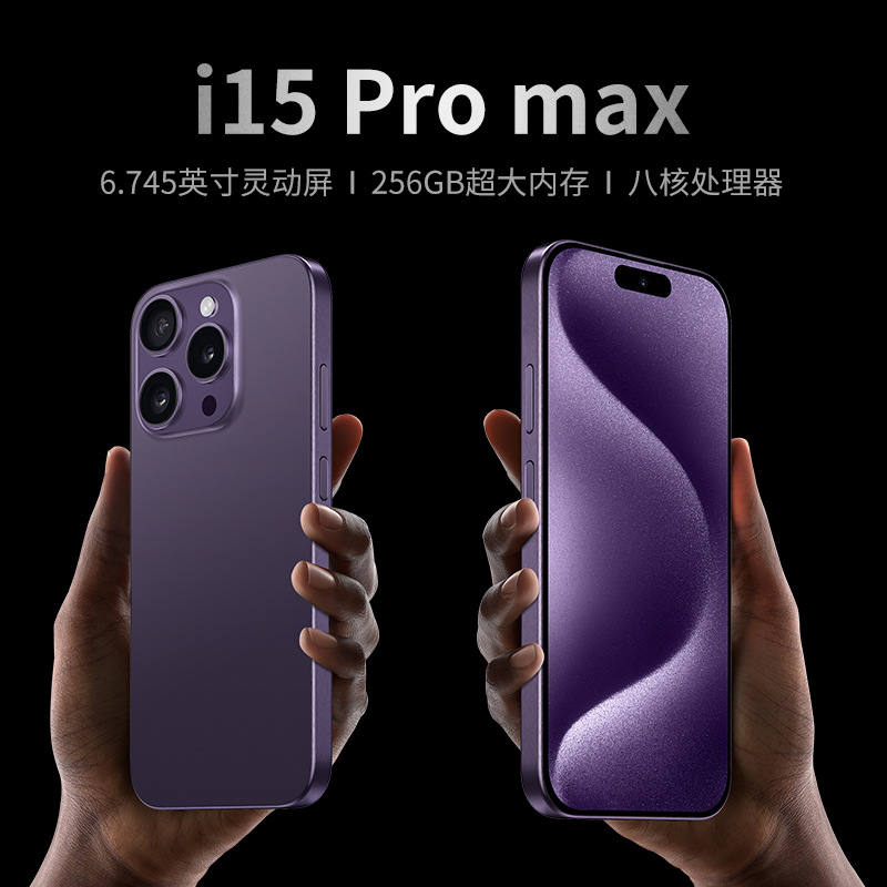 新款正品15promax未拆封全新学生安卓便宜备用智能手机批发定制XY