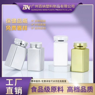 定制金色PET保健品瓶子150ml药瓶片剂药丸塑料瓶固体分装瓶厂家