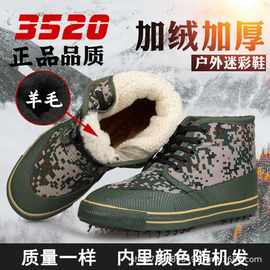 3520羊绒加绒解放鞋男工地迷彩加厚劳保鞋防寒保暖厚底耐磨大棉鞋