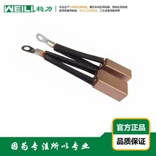 WEILI.稳力 供应自动焊接设备变位机用电刷 碳刷 碳刷架 J164