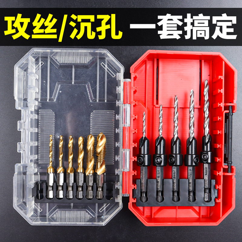 攻丝钻头沉孔木工二合一开孔器手电钻六角柄埋头螺丝丝攻打孔