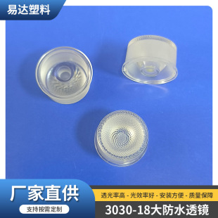 3030 18 Large Waterproof LED Lens Stripes 10*60 Degrees Bead Surface 45 Degrees Factory Direct Supply Wholesale