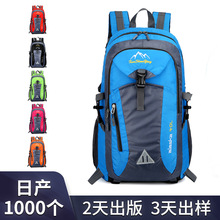 户外登山包背负系统短途旅行包行李箱包大容量轻便背包男双肩包