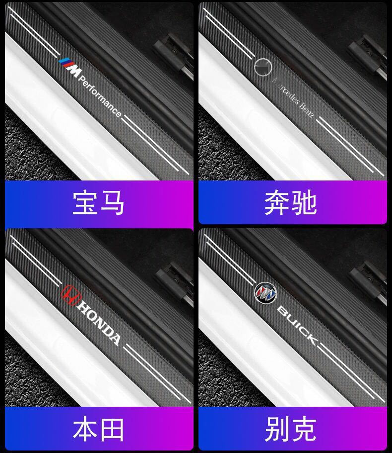 [can be ordered logo] foreign trade for car sill strip carbon fiber leather welcome pedal anti-step anti-scratch protective sticker