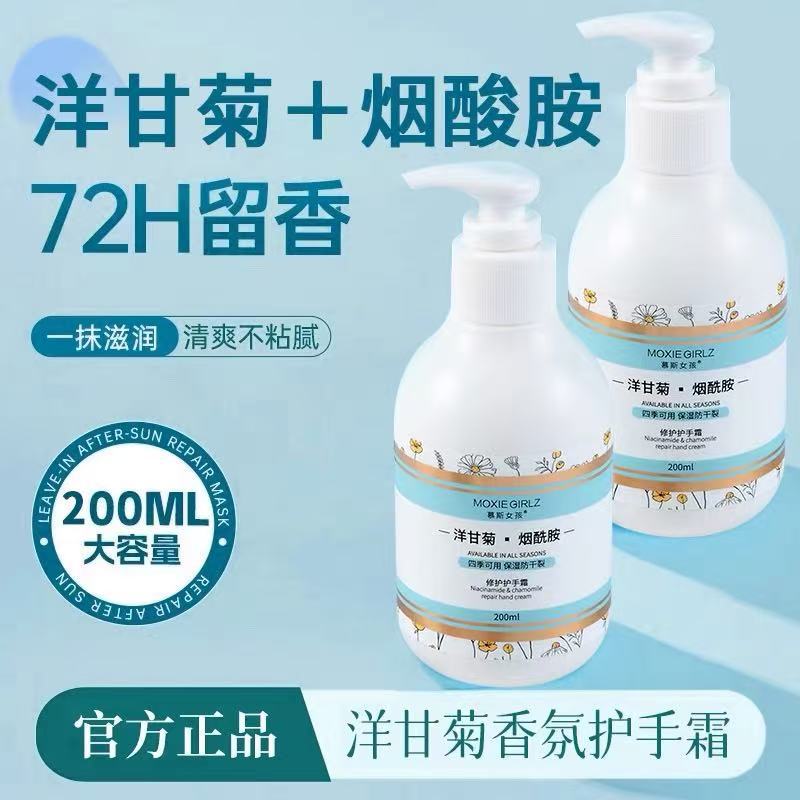 Mousse chica niacamida Manzanilla crema de manos hidratante HIDRATANTE PIEL Otoño e Invierno Ventas Directas la fábrica