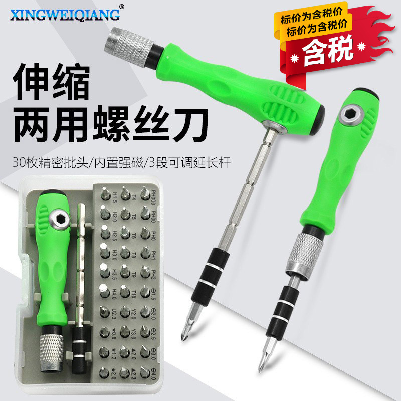 Tax-Included 32-in-1 Screwdriver Bit Set for Mobile Phone Precision Disassembly and Repair, Household Tool Screwdriver