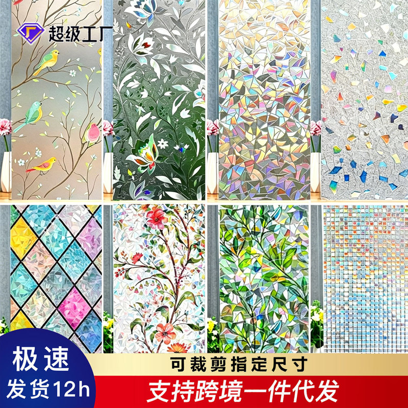 Laser Cellophane Electrostatic Window Glass Film Office Frosted Glass Film Bathroom Privacy Window Sticker Laser Cellophane Electrostatic Window Glass Film Office Frosted Glass Film Bathroom Privacy Window Sticker