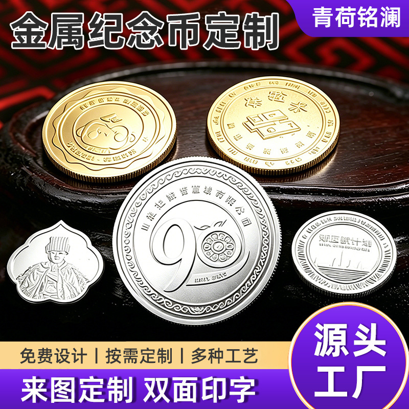 Customized Commemorative Coins, Real Coins, Pure Silver Coins, Commemorative Medals, Employee Onboarding, Alumni Association, Graduation Anniversary Gifts, Wholesale Customized Commemorative Coins, Real Coins, Pure Silver Coins, Commemorative Medals, Employee Onboarding, Alumni Association, Graduation Anniversary Gifts, Wholesale