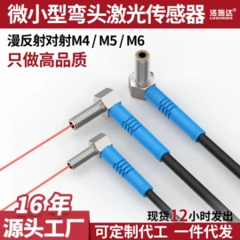 接近开关;光电开关;光电传感器