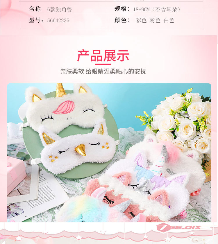 独角兽详情图LE_07.jpg