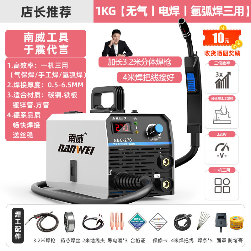 Nanwei 270 grado industrial sin gas dos soldadores de soldadura de tres propósitos 3 - en - 1 portátil con gas sin gas soldador completo