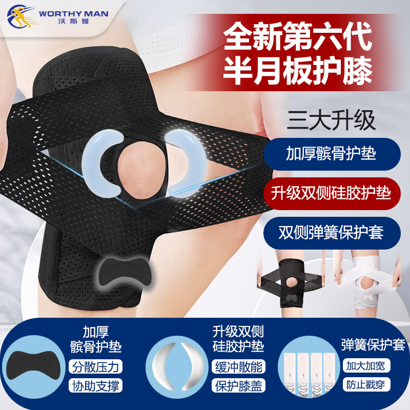 日本の第六世代の通気性膝保護の軽薄なスポーツのランニングは登山の半月板の膝の関節の骨の帯の越境に乗ります。|undefined