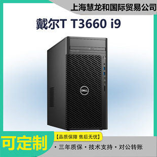 �m�ô�������վT3660/i9̨ʽ�D����X��ģ��Ⱦ���C������