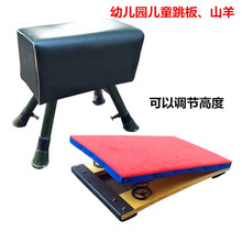 起跳板跳跃助跳板跳箱器材山羊儿童跳幼儿园跳跃器材体能训练标枪