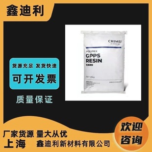 GPPS Taiwan Chimei PG-383 high temperature resistant lighting fixtures food container stationery bottle polystyrene