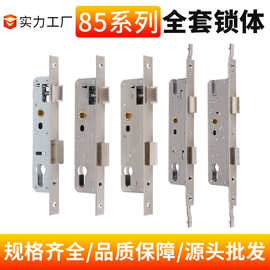 源头工厂断桥铝锁体配件批发单点多点8530铝合金门推拉门锁体批发