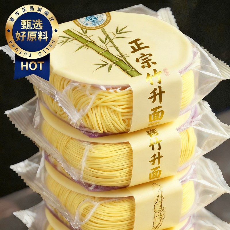 Guangdong time-honored brand Zhusheng Noodles, authentic whole-box handmade wonton noodles, instant noodles, non-fried soup noodles Guangdong time-honored brand Zhusheng Noodles, authentic whole-box handmade wonton noodles, instant noodles, non-fried soup noodles