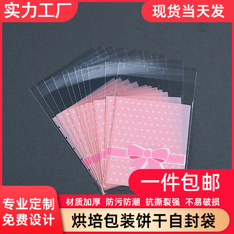 烘培包装曲奇蔓越莓饼干自封袋月饼蛋黄酥包装袋 批发饼干塑料袋