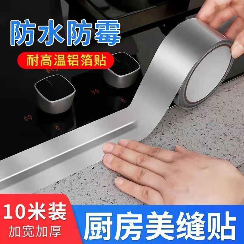 kitchen waterproof Anti-oil paste High temperature resistance aluminum foil The United States joint Stove Crevice TOILET closestool Antifungal tape