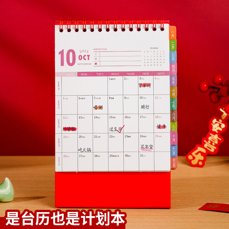 2026年新款国风线圈纸质台历办公桌面日历摆件喜庆红色小台历定制|undefined
