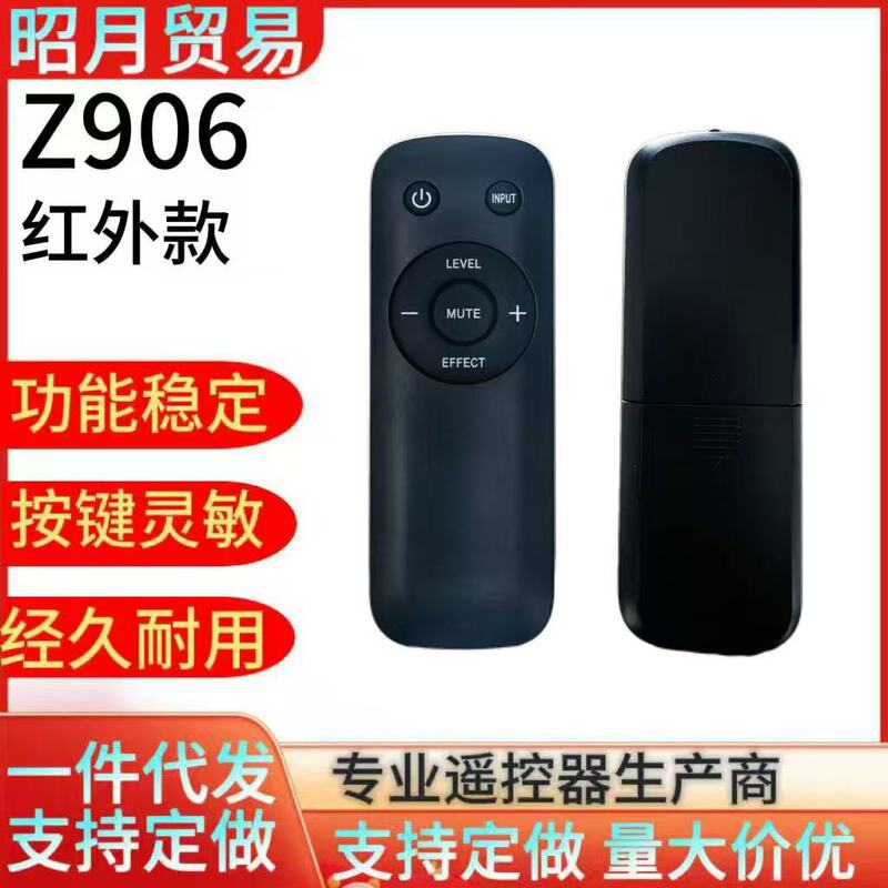 Suitable for Logitech Audio Speaker Remote Control Z-5500 Z906 5400 5450 Z5500 Suitable for Logitech Audio Speaker Remote Control Z-5500 Z906 5400 5450 Z5500