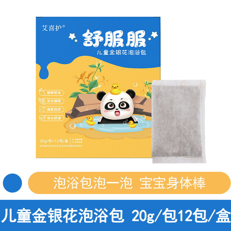 子供のお風呂の薬は無料で煮ます。子供の薬はお風呂に入ります。|undefined