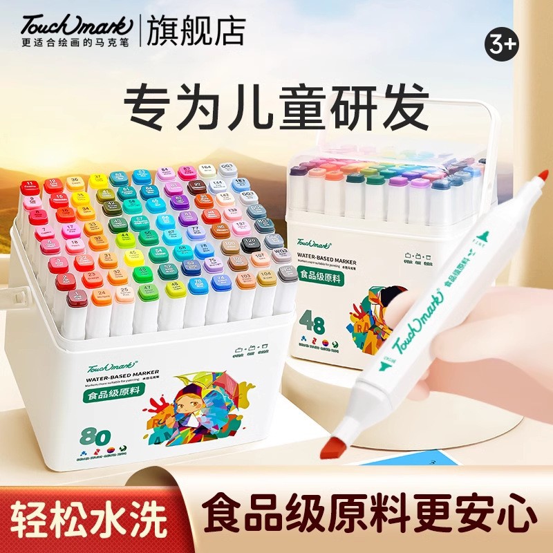 Food Grade Water-Based Marker Gift Box Kindergarten Soft-Head Student Art Painting Touchmark Marker Pen