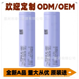 进口三星21700 50S平头 电动工具 Samsung 太阳能风扇 40T 滑板车