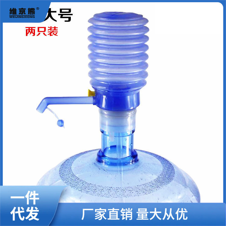 加厚大号手压式泵水器桶装纯净水家用塑料手动式压水器抽水 芳素