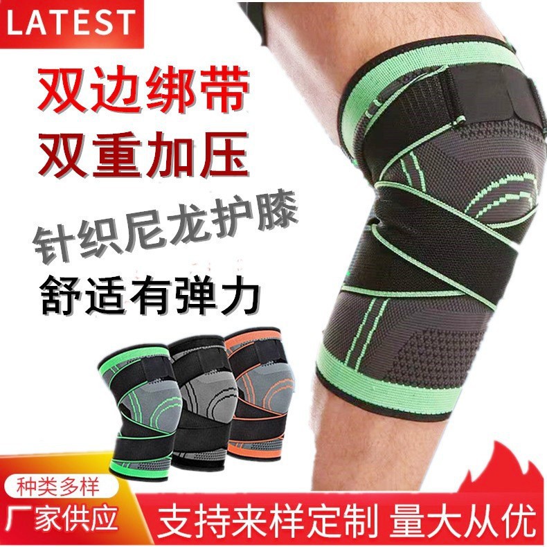 加工定制针织尼龙加压绑带护膝加压绷带膝盖保暖护腿运动缠绕护膝