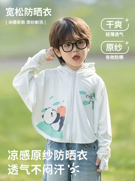 Children's sun protection clothing, baby cape, shawl for boys and girls, summer thin breathable ice silk, UV protection, large brim hat