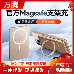 メーカー直販スタンドマグネット充電宝無線急速充電大容量モバイル電源携帯小型クロスボーダー卸売り