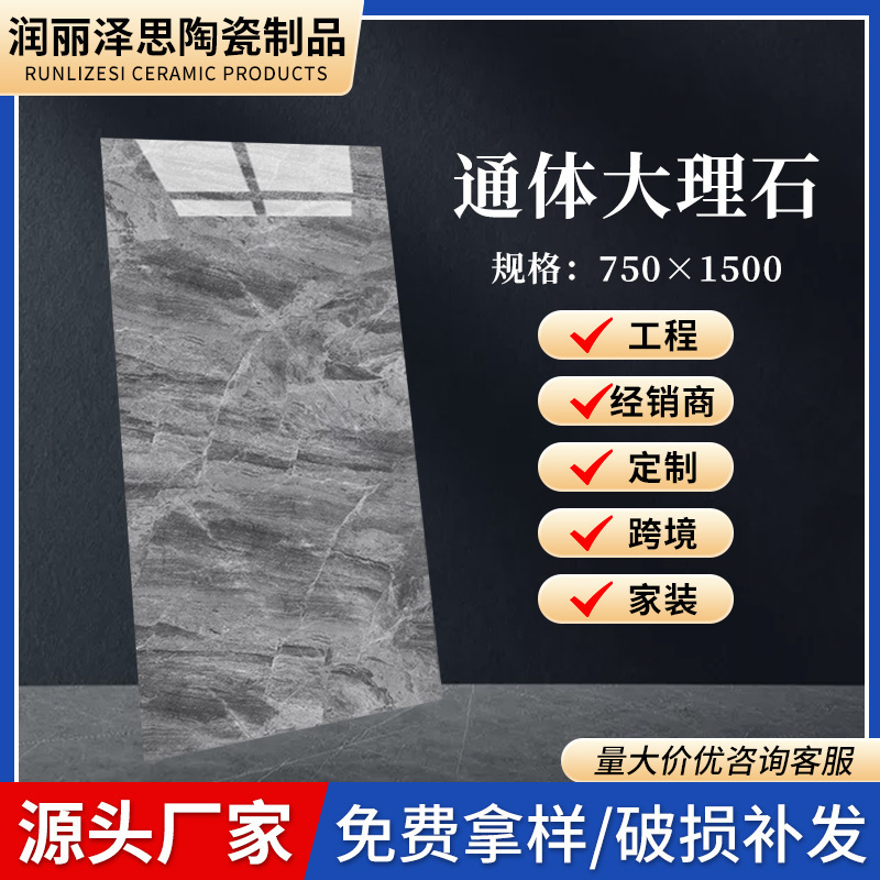 Customized All-Over Marble Tiles Non-Slip and Wear-Resistant Floor Tiles 750*1500 Living Room Bedroom Balcony Floor Tiles Wholesale Customized All-Over Marble Tiles Non-Slip and Wear-Resistant Floor Tiles 750*1500 Living Room Bedroom Balcony Floor Tiles Wholesale