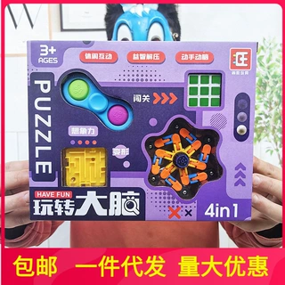 D017031WD4合一益智智力魔方套装盒装礼品兴趣班包邮代发货源玩具