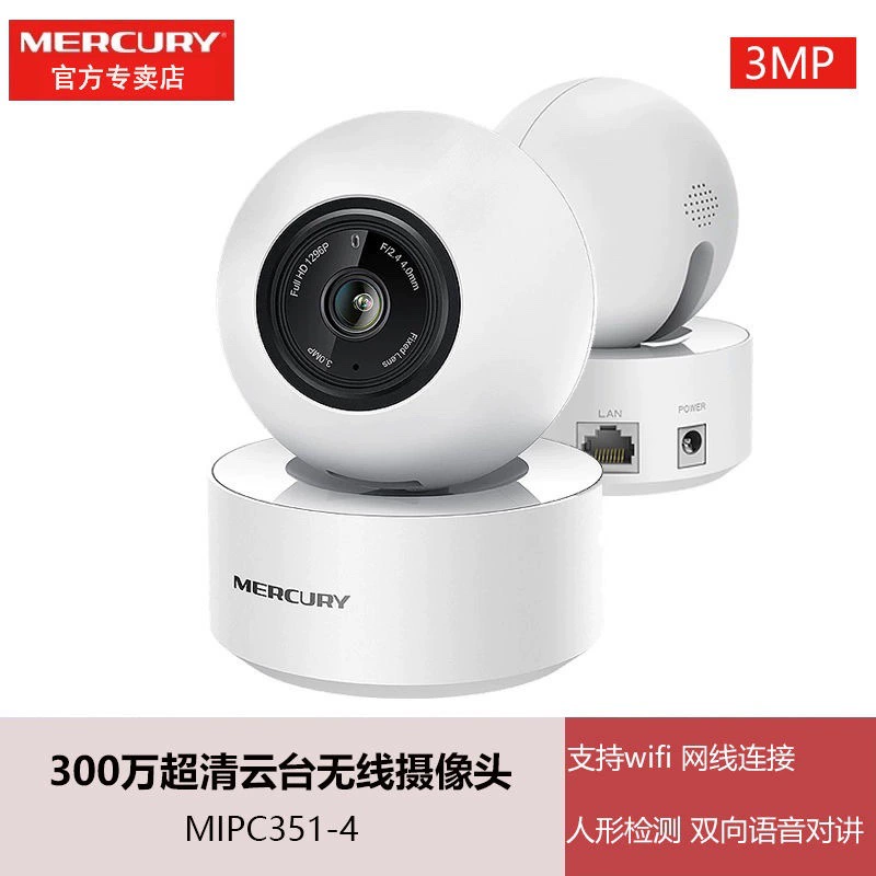 Камера Mercury MIPC351-4 с Wi-Fi, мобильным управлением, ночным видением, 360-градусным панорамным обзором и высоким разрешением для домашнего мониторинга.